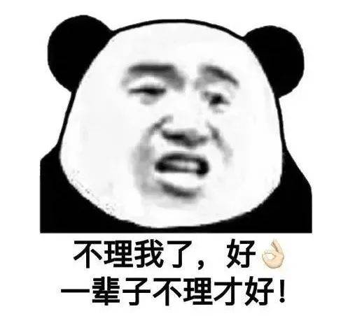 熊猫头表情包 i 抢票要趁早,回家晚不了!