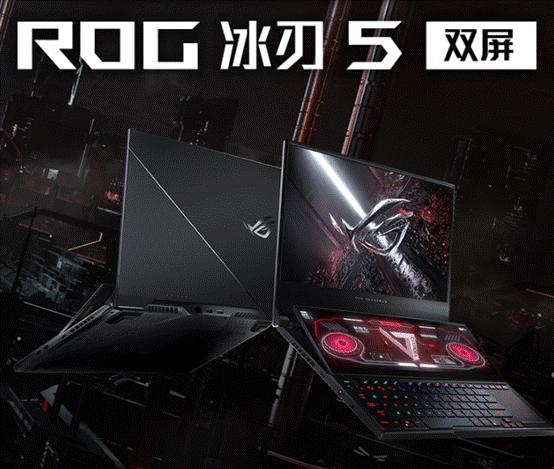 rog发布冰刃5双屏游戏本:超频版锐龙9 rtx3080