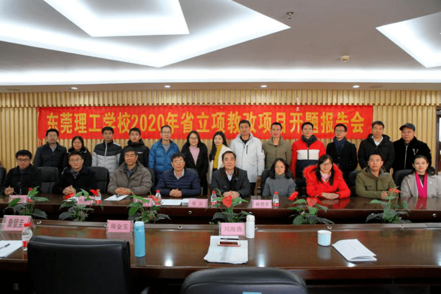 2020年广东师范类学_2020年广东教育大事回顾(2)