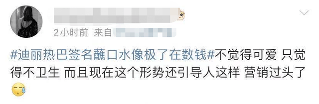 迪丽热巴签名时蘸口水动作娴熟,被批欠缺卫生意识?