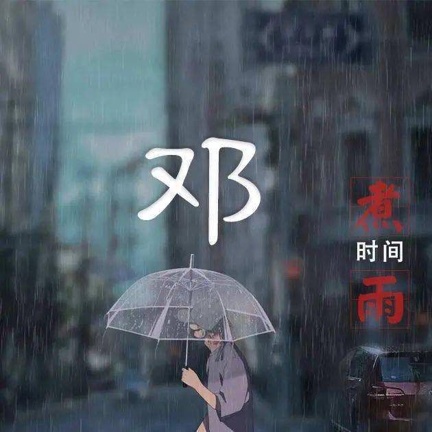 本期原创百家姓 #微信头像#的模板编号为b215