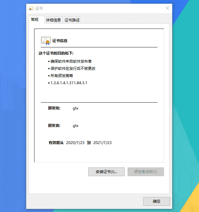 安装的时候 选择「本地计算机」点下一步 将所有证书放入 「受信任的