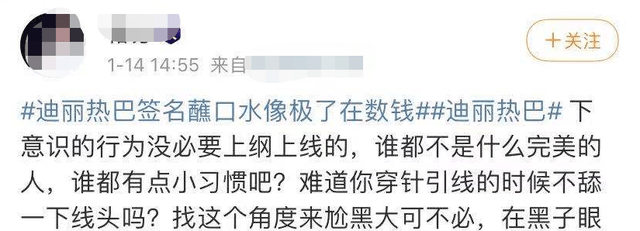 迪丽热巴签名时蘸口水动作娴熟,被批欠缺卫生意识?