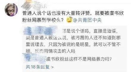 当红女艺人道歉！