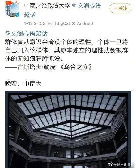 当红女艺人道歉！