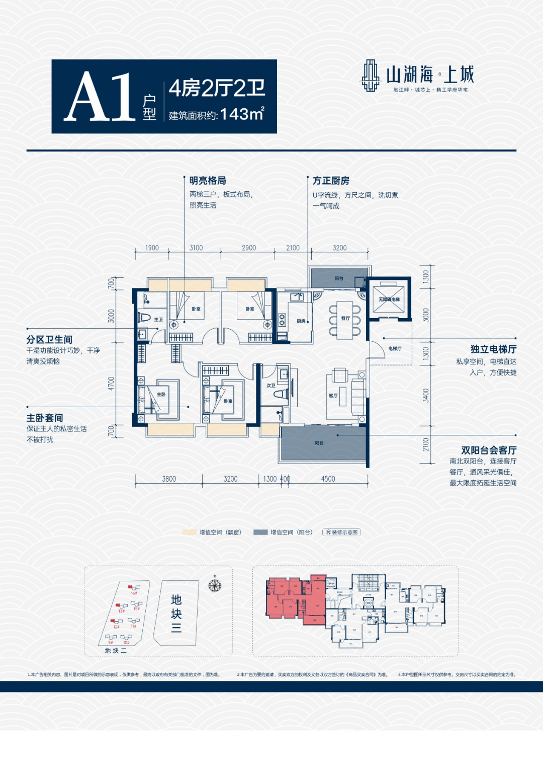 乐享好宅 | 融安山湖海·上城:城央学府华宅,传承大城