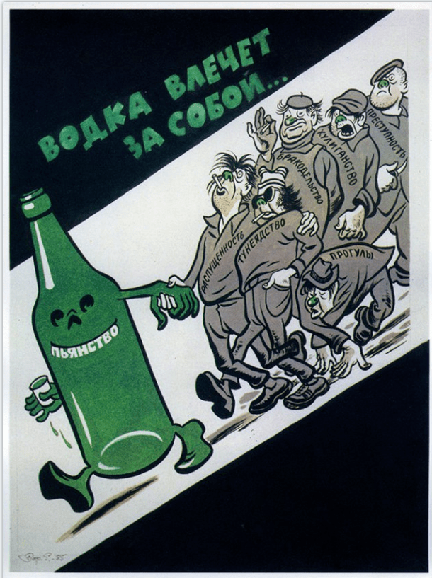 来看看战斗民族的禁酒宣传图!很硬核!