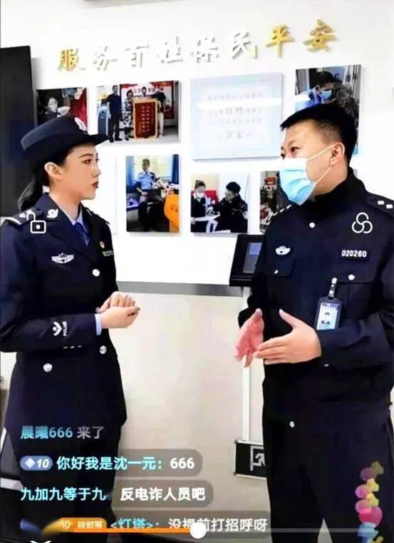 万人线上同步学习反诈知识——哈市警方开展预防电信网络诈骗抖音直播活动