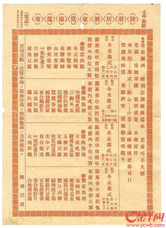 中国名菜譜1982年５月-