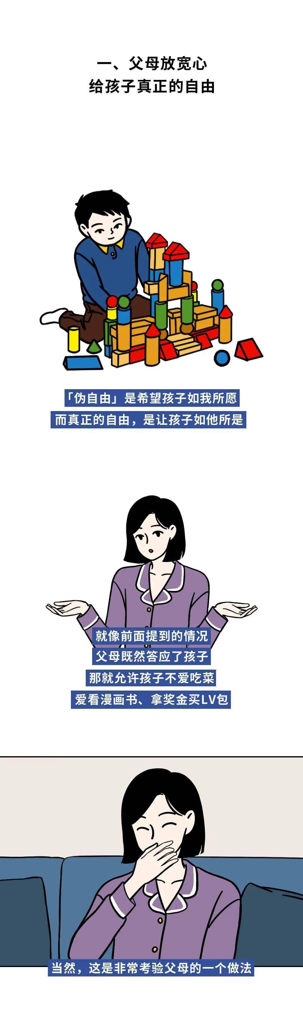 原来父母也会“双标”啊~~你中招了吗?