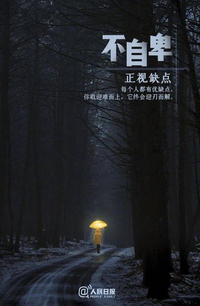 年轻的你,最好的投资就是你自己