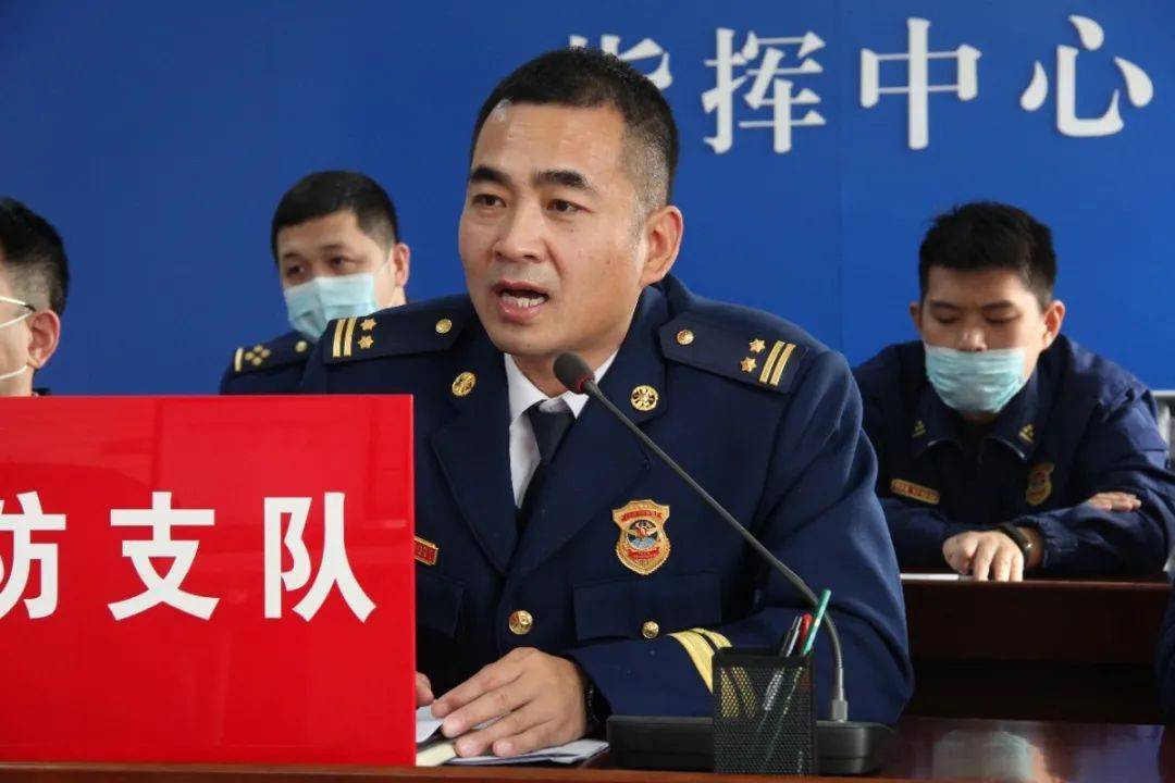 东丽消防支队组织召开消防救援站防火工作动员部署会