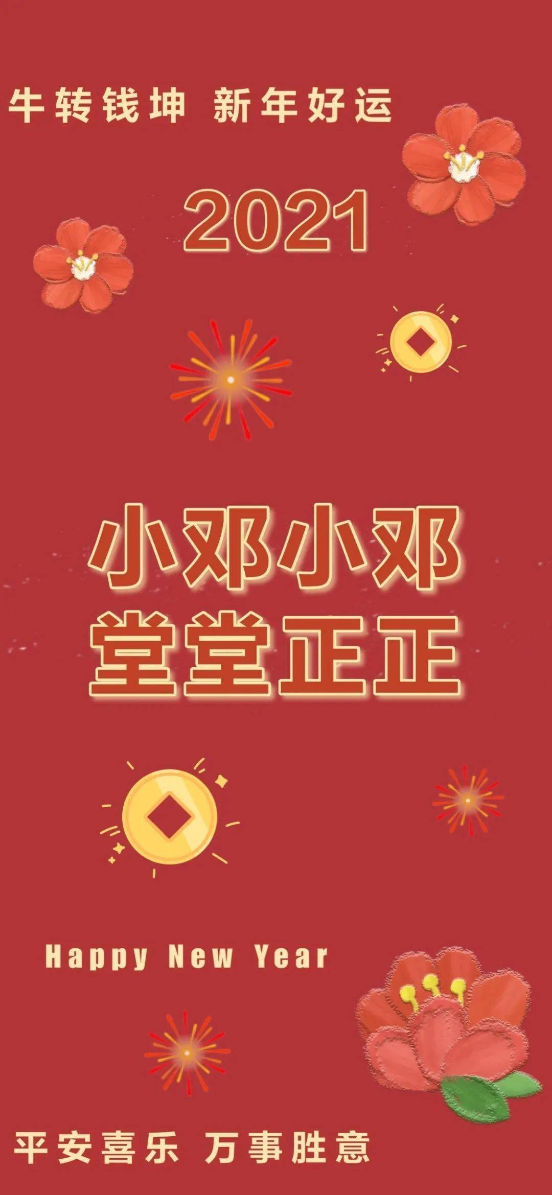 姓氏壁纸大全 | 2021百家姓壁纸(七)