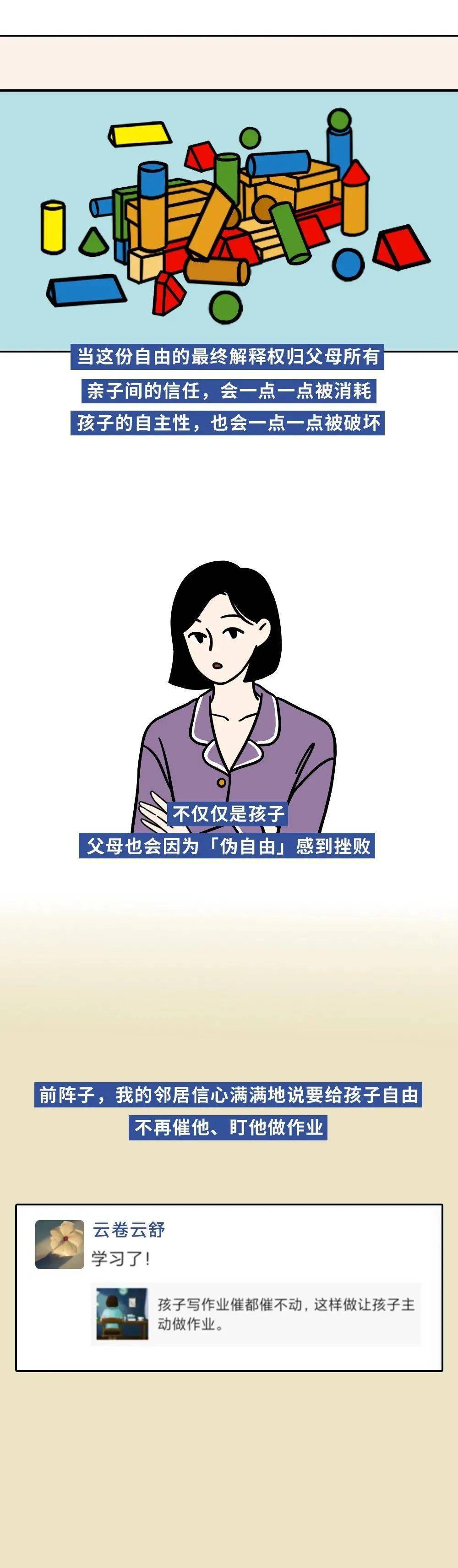 原来父母也会“双标”啊~~你中招了吗?