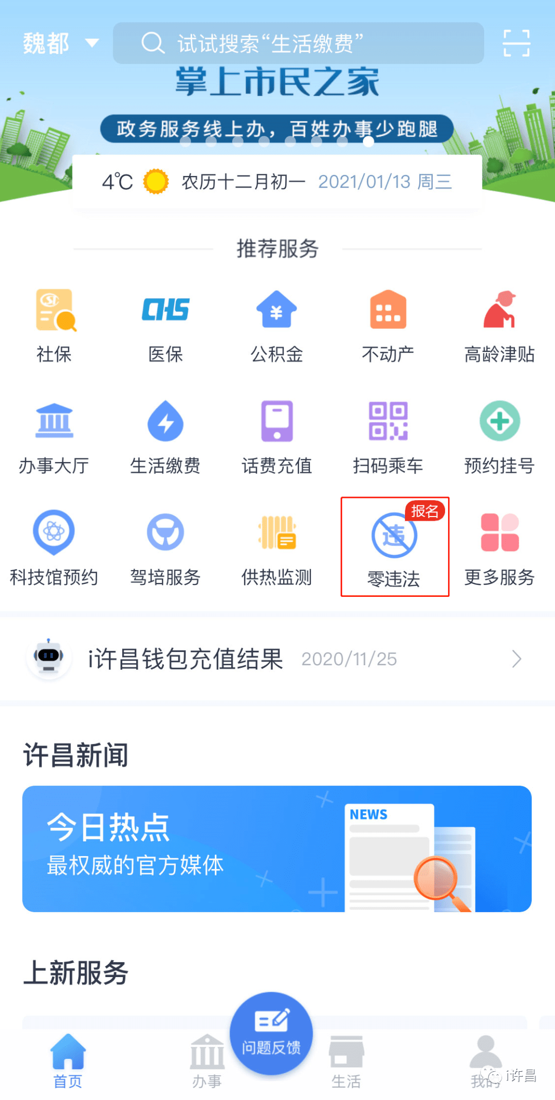 公众号登录人口_人口老龄化(3)