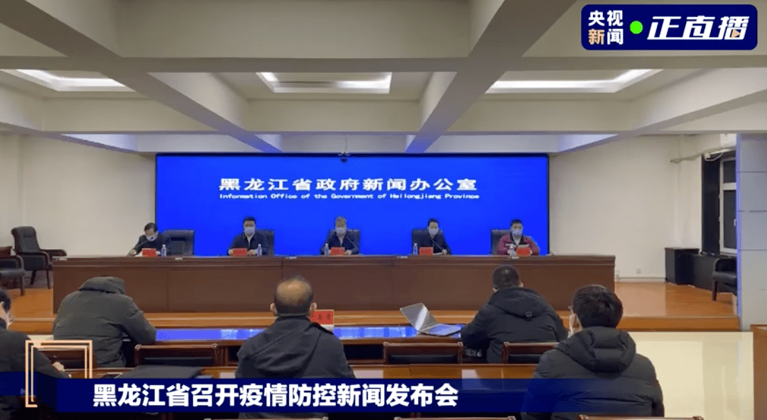 
黑龙江新增确诊病例40例！一地升为高风险“亚盈app官方网站”