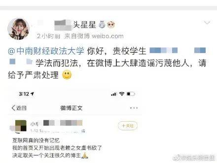当红女艺人道歉！