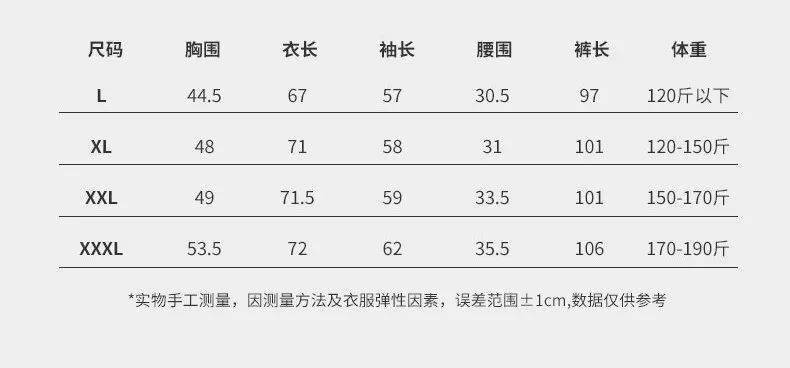 保暖内衣尺码_保暖内衣尺码对照表