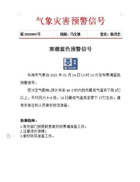 乌海人口2021_乌海2017年世界人口日