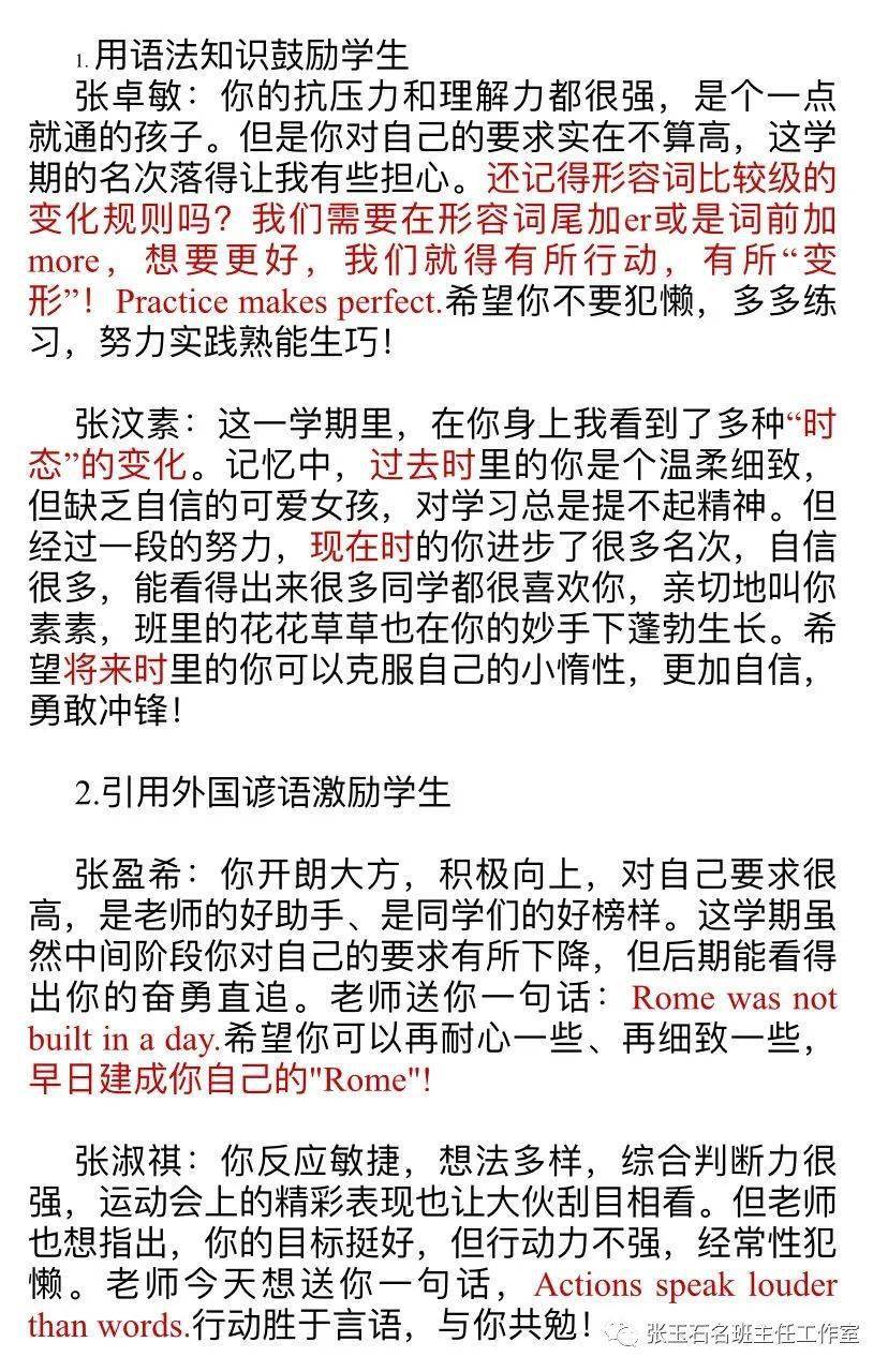 评价语50字 02e85e9ca94846b3a0765b85ac23a2c6.jpeg