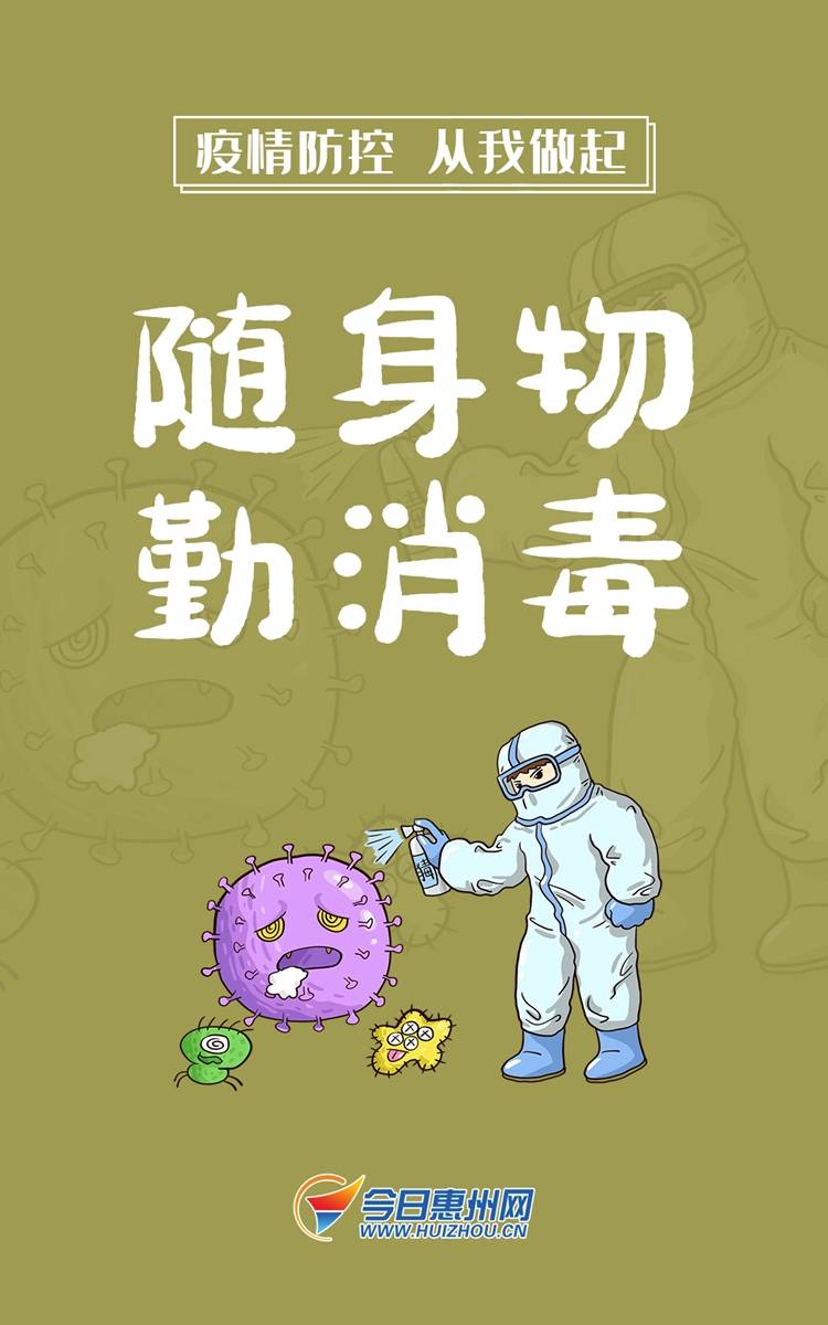 【公益广告】疫情防控,从我做起