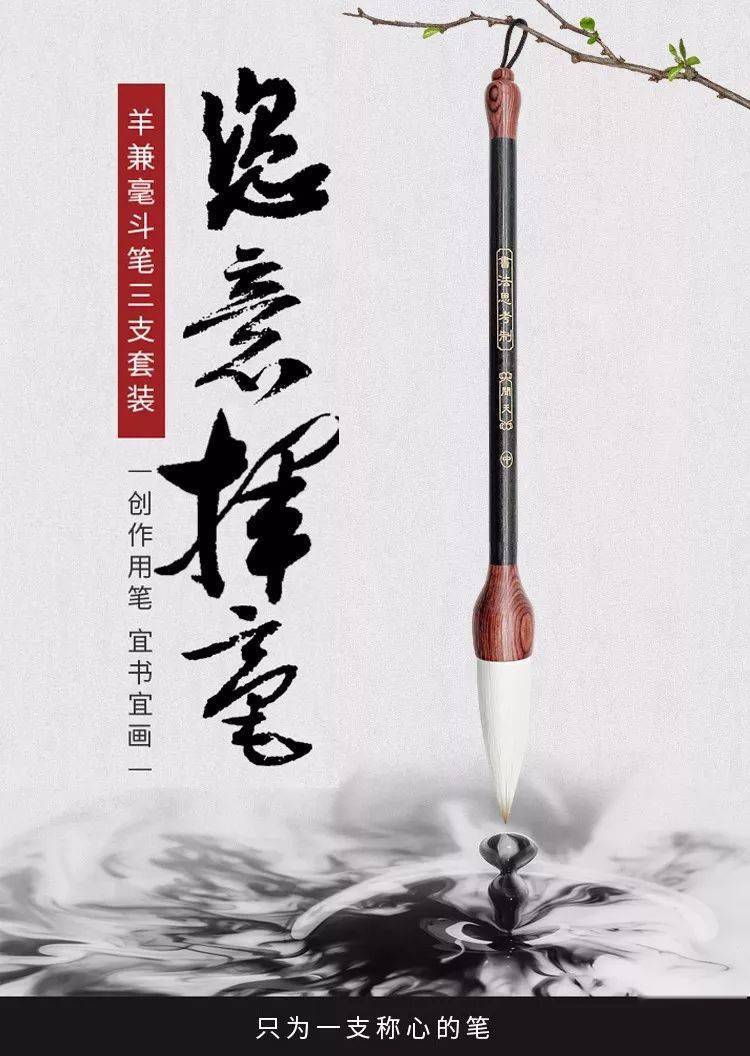 写春联就用这套大斗笔,写大字游刃有余!_闻天