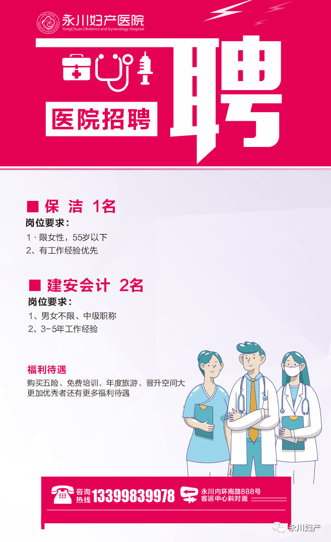 重庆医院招聘_重庆市涪陵区人民医院招聘简章(2)