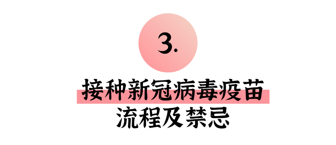 疫情资讯新冠疫苗接种开始每个幼师必须要打吗怎么打注意什么