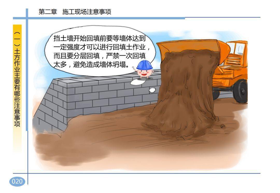 2死2伤,湖南岳阳一在建工地发生坍塌事故