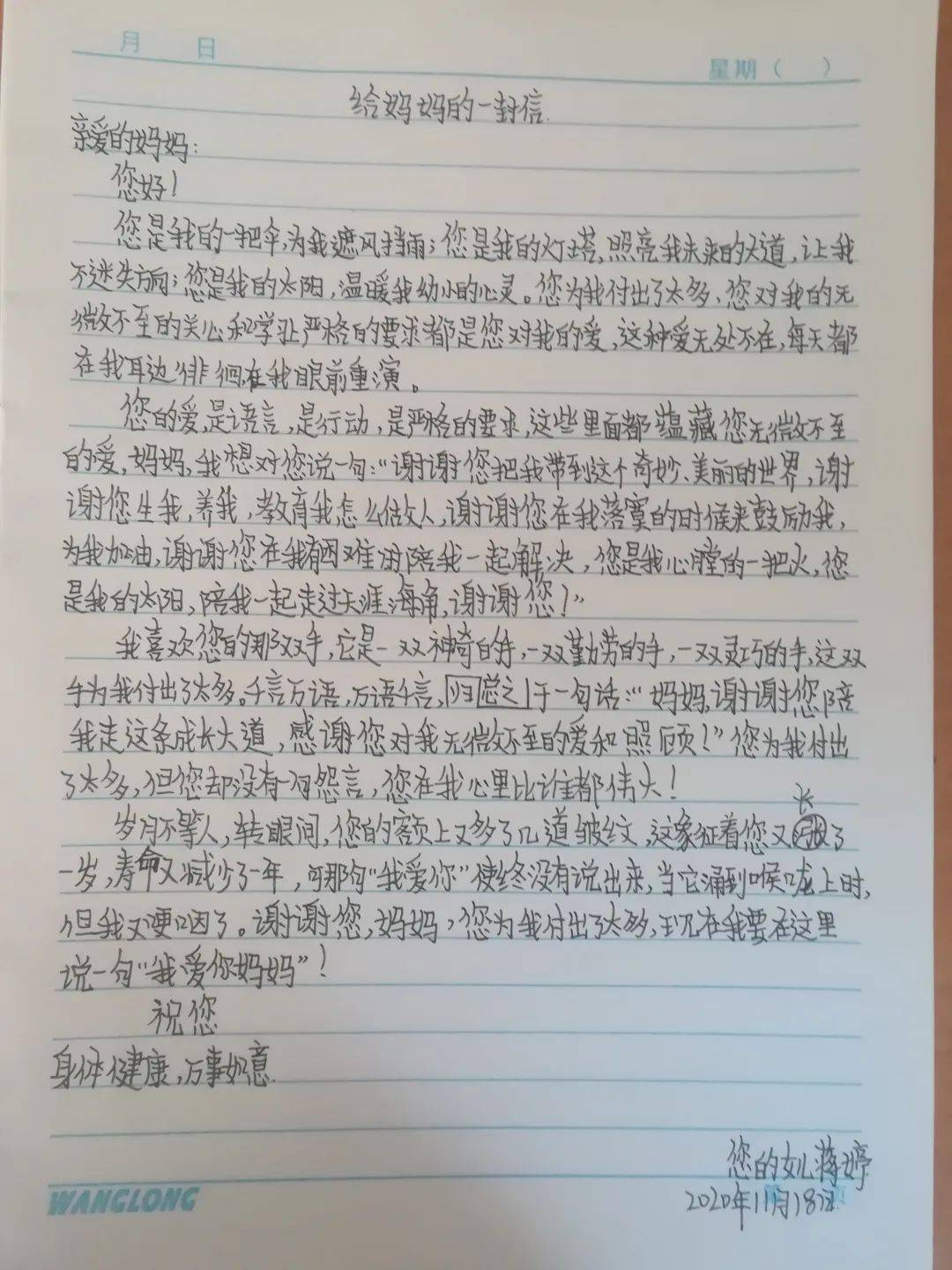 敬爱的圣母妈妈简谱_我的好母亲简谱(2)