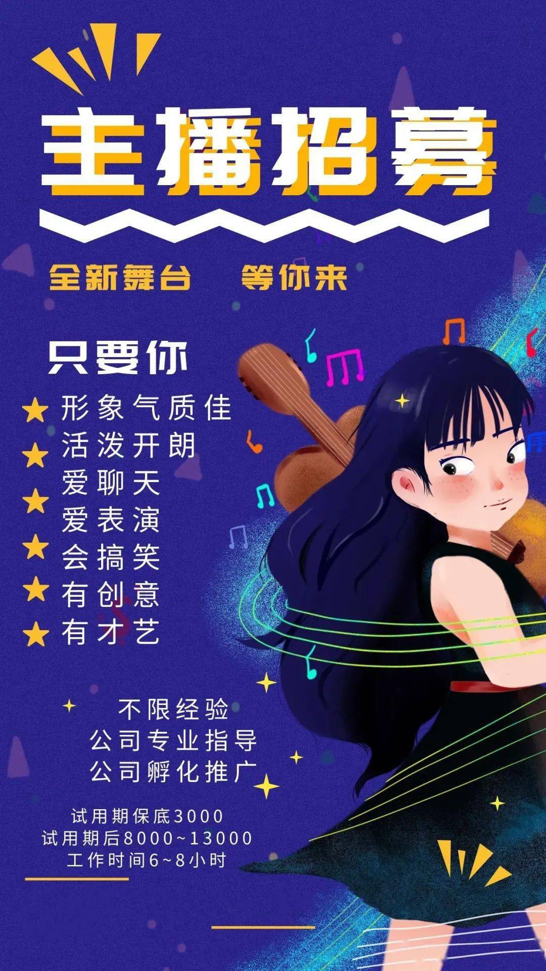 月薪高达10000元佛山这里招聘直播带货主播无需经验