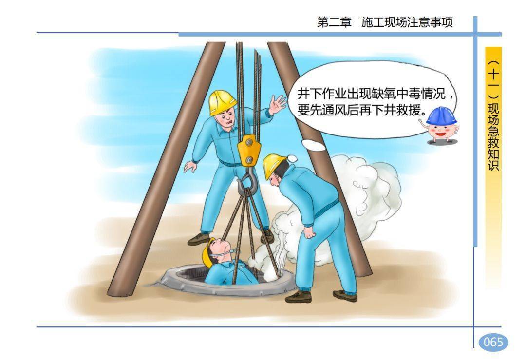 2死2伤,湖南岳阳一在建工地发生坍塌事故