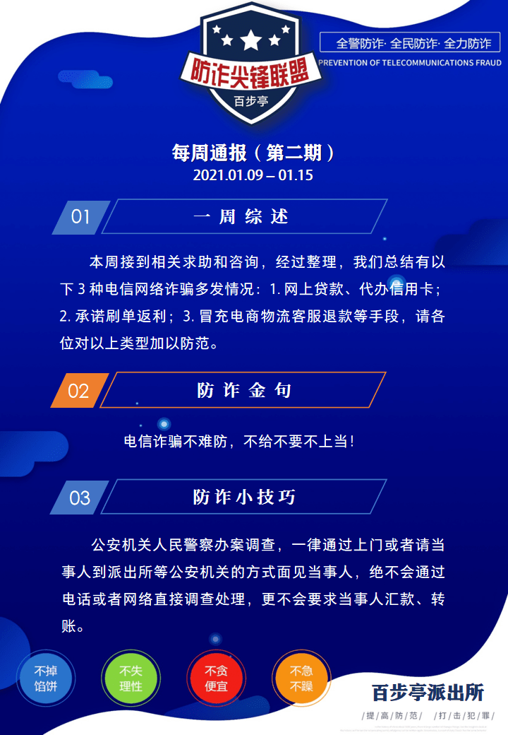 百步亭人口_百步亭人 大国点名,喊到你啦(3)