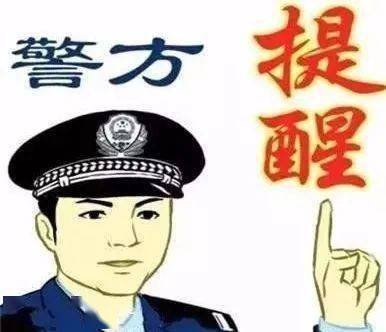 【今日石屯·反诈提醒】年底咋防骗?警察"蜀黍"支几招