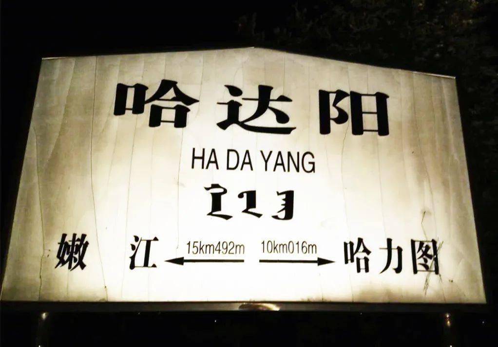 快治人口哪一个字错了_欢渡春节哪一个字错了