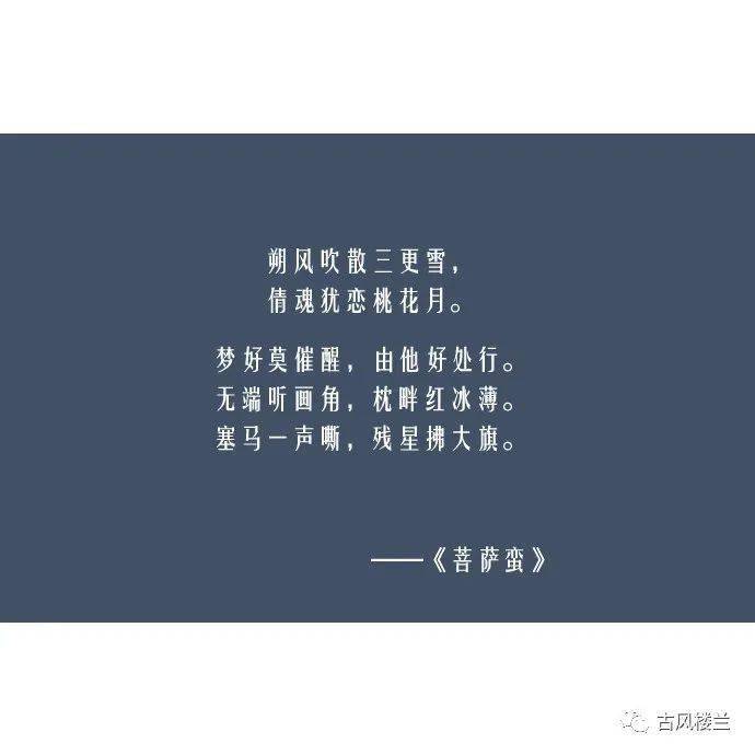 纳兰词里的冬天不一样冬日之美愿春天来临之际疫情消散