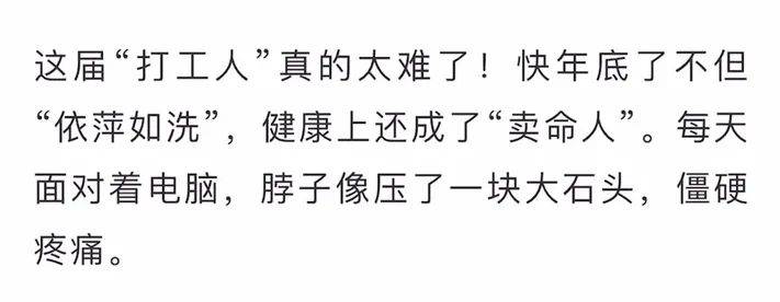 办公室里不可缺少的“救命神器”!热敷按摩拯救你的僵尸脖子