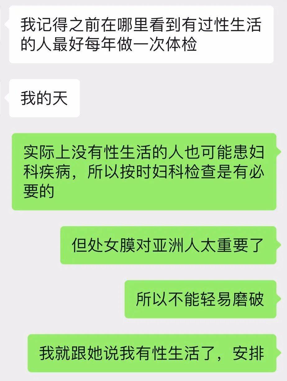 羞羞 的妇科检查,到底查什么 男生勿入