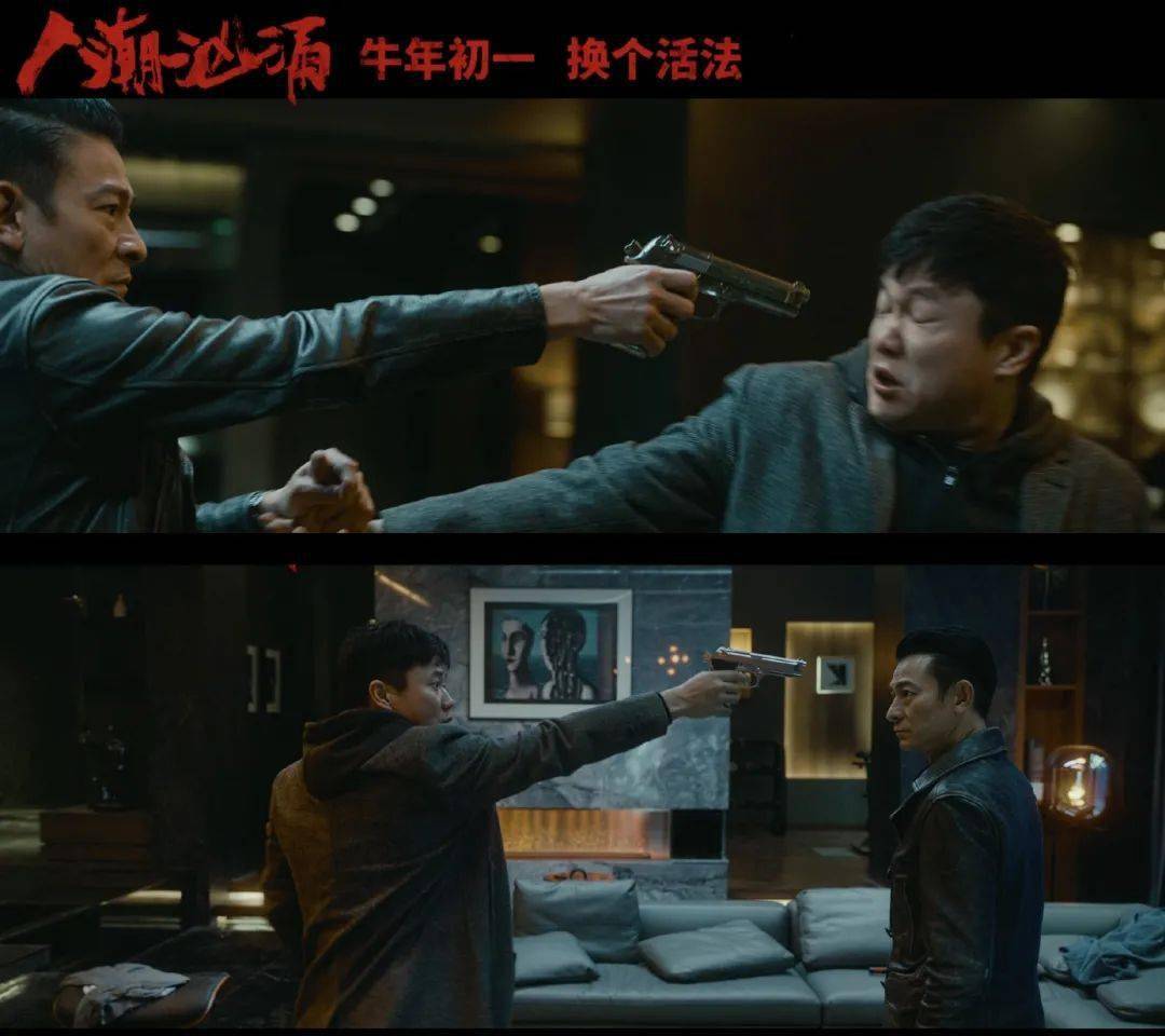 【春节大片推荐】大年初一看刘德华肖央破次元壁合作!