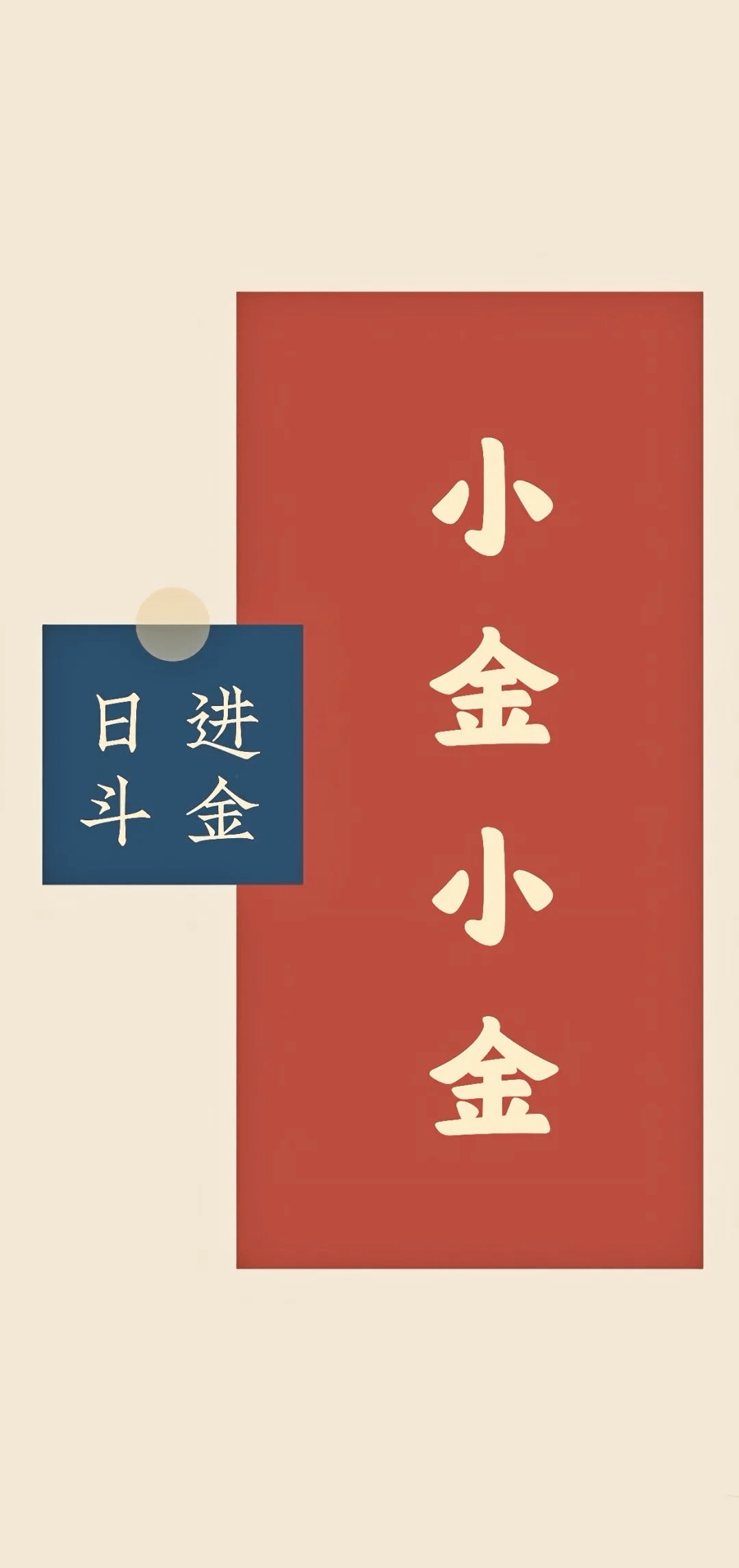 2021年姓氏壁纸(4)