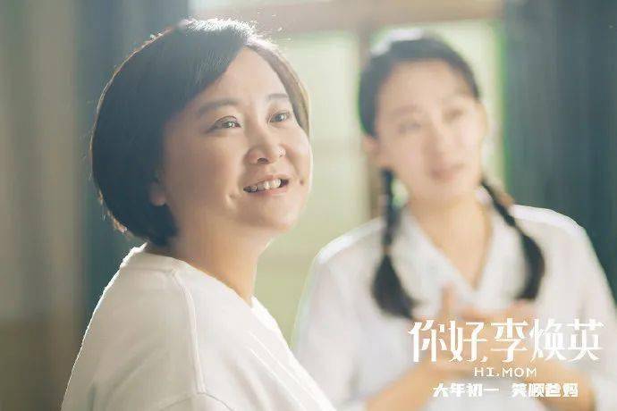 你好李焕英泄露版已更新在线免费完整观看1080p蓝光中字已完结001