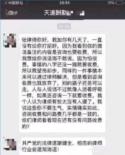 “开元游戏app”
状师为什么收取咨询费？状师正常的行业规则