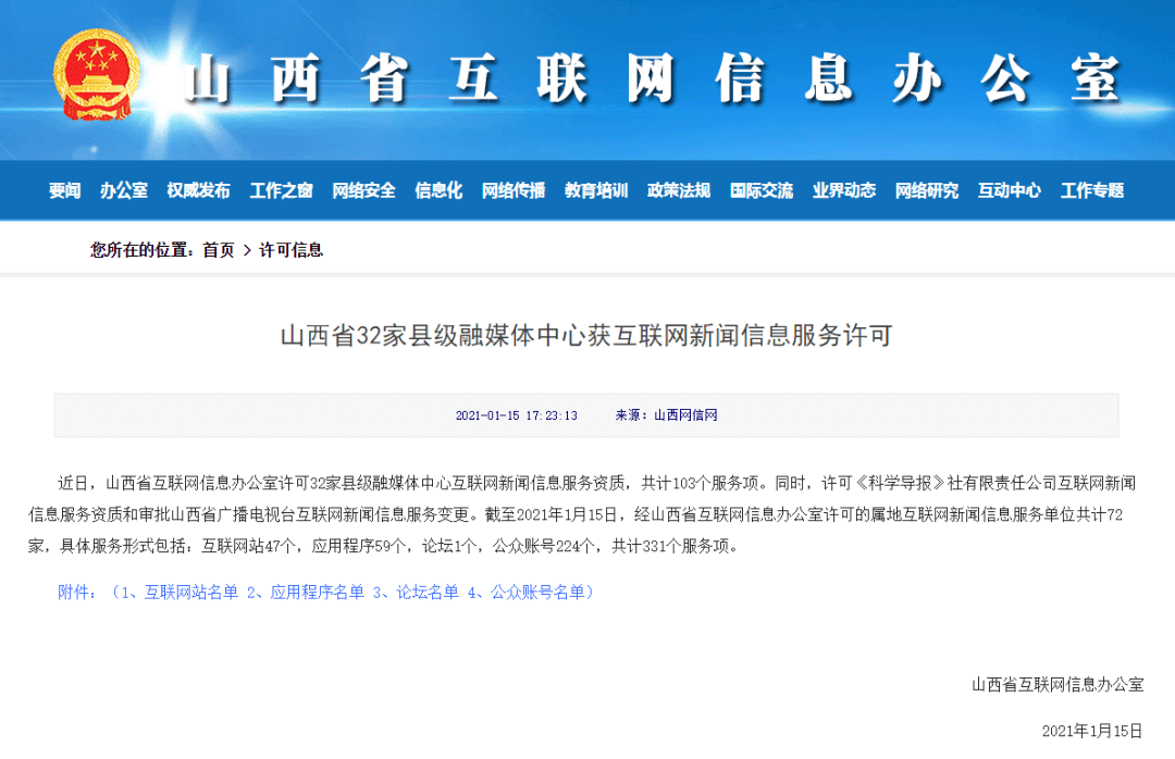 江西省全员人口信息系统登录_一男子回南昌办准生证 竟被告知早已当爹9年(2)