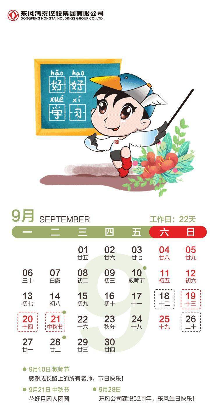 【上班日历表2021年
/】-图1 【上班日历表2021年
/】-图1