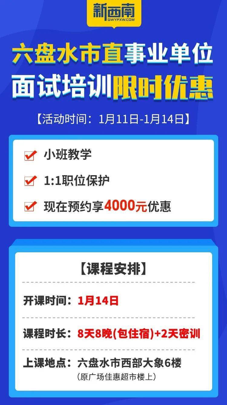 2021六盘水有多少人口_六盘水那条街有美女