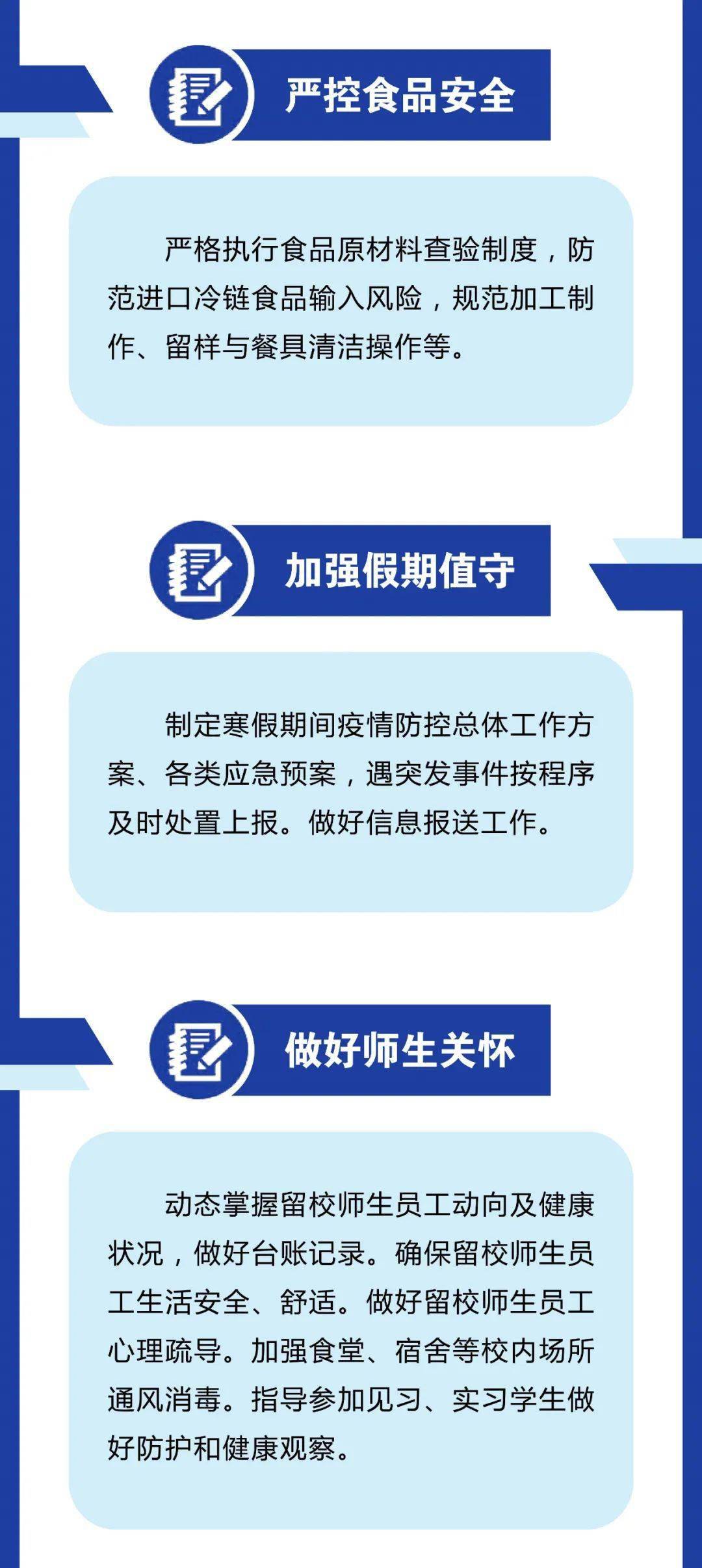 防疫安全人口_防疫安全手抄报