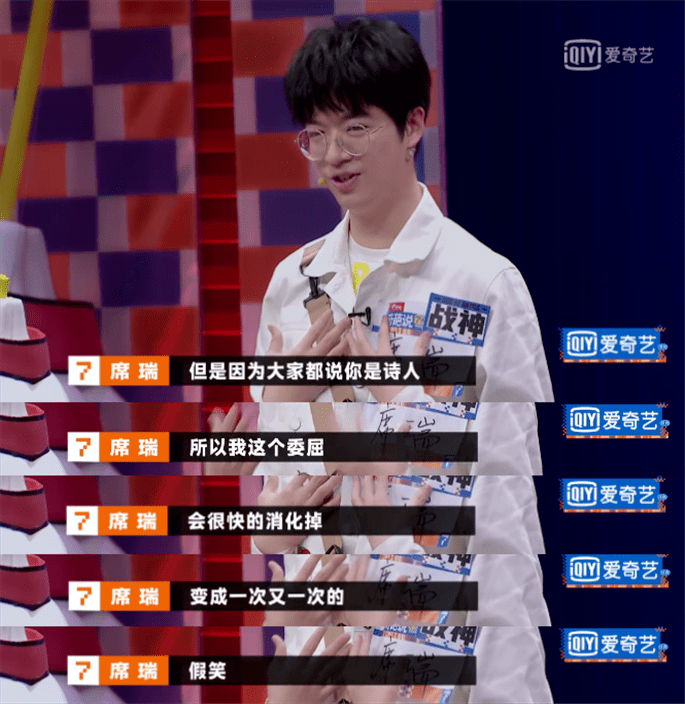 《奇葩说》席瑞:打辩论10年,才发现自己不会说话