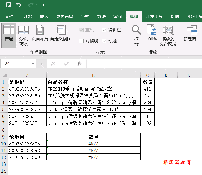 excel技巧连载19和20:隔列汇总和vlookup函数na错误讲解