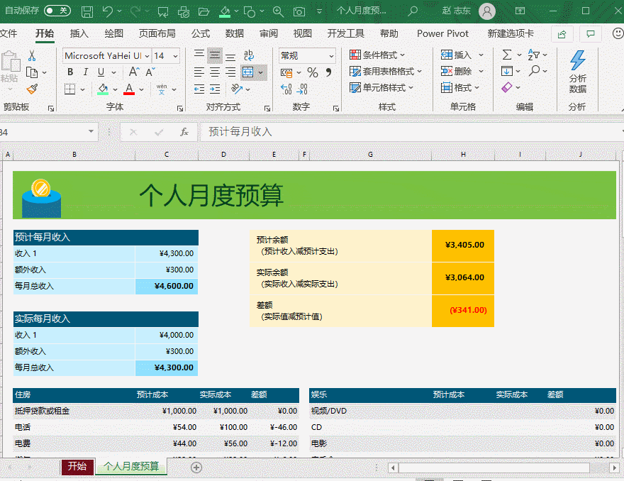 excel图片放大镜功能,excel如何放大查看图片 年终汇报3大excel神器:照相机,放大镜,计算器