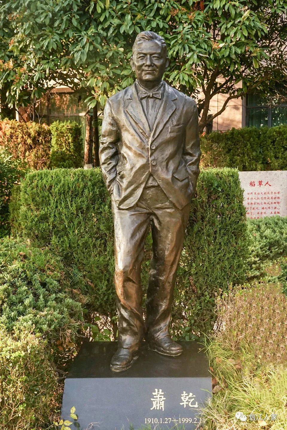 现代记者,作家,翻译家萧乾(1910.1.27—1999.2.